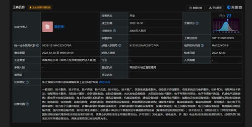 北京科锐战略新布局 投资设立集成科技公司，进军电池制造与信息系统集成服务领域
