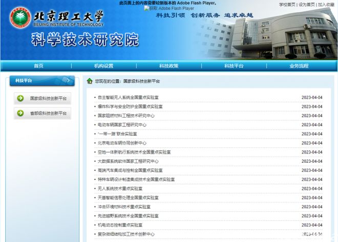 106个！近50所高校获批全国重点实验室，北京信息系统集成服务迎来新机遇