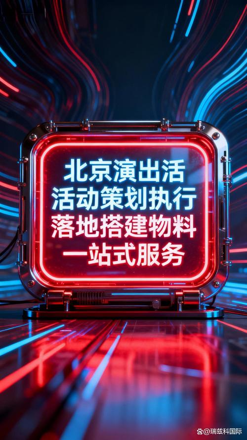 舞台设计,电子与智能化信息系统集成等领域的专业能力和信誉保障,使其