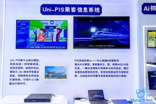 云知声携智慧交通解决方案亮相2024北京-南京国际城市轨道交通展览会，赋能信息系统集成服务新未来