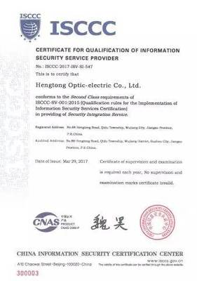 亨通光电获ISCCC资质认证，以北京为支点打造一流信息安全集成服务商