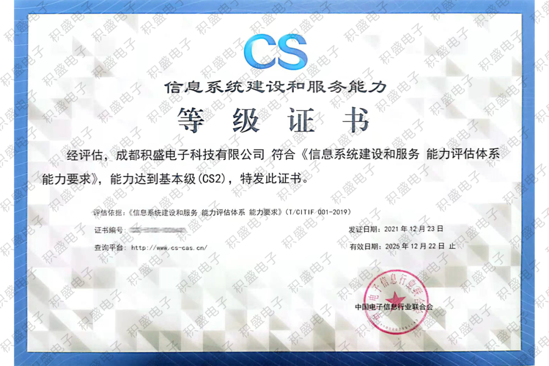 喜报 | 万达信息荣获国产化信息系统集成和服务能力最高等级——优秀级（LS4）