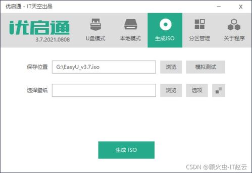 Ventoy启动盘集成微PE与优启通及VMware虚拟机进入PE系统全攻略